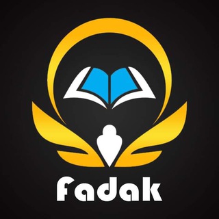 Telegram profile photo for فدك النموذجي ( ابتدائي وثانوي )