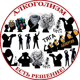 Telegram profile photo for Группа АА "Решение" 🐫.🌈☘️