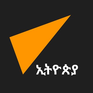 Telegram profile photo for ስፑትኒክ ኢትዮጵያ