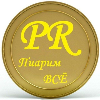Telegram group profile photo for 📱Взаимка. 💯🔥