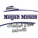 Telegram profile photo for کد و غیر ژورنال نگاهمزون