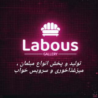 Telegram profile photo for کارخانه ی سرویس چوب لابوس (شرکتی)