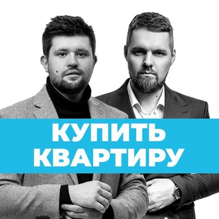 Telegram profile photo for Купить квартиру в 2025