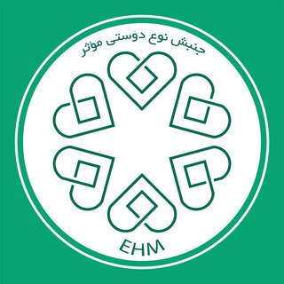 Telegram profile photo for جنبش نوع دوستی موثر