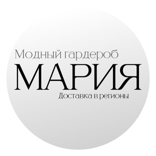 Telegram profile photo for МОДНЫЙ ГАРДЕРОБ