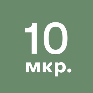 Telegram profile photo for 10-й микрорайон Зеленограда