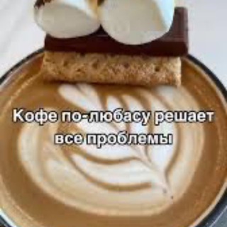 Telegram profile photo for Coffeeuckov Family
