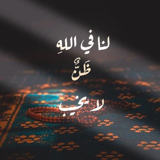 Telegram profile photo for آلَجّنِةّ ✨