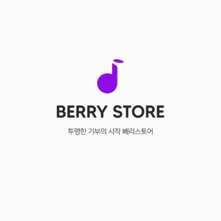 Telegram profile photo for Berrystore Global Community