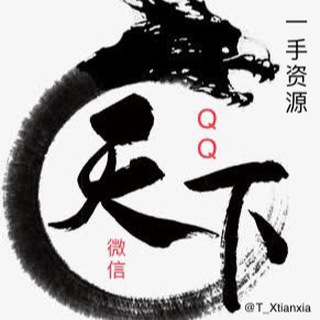 Telegram profile photo for QQ号➽《天下》QQ微信