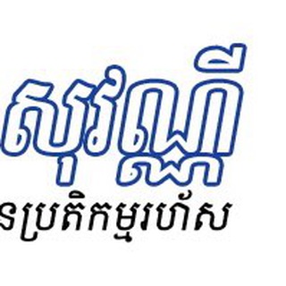Telegram profile photo for Lor Sovanney News