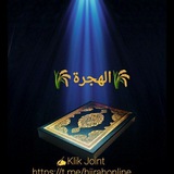 Telegram profile photo for 🌐HijrahOnline