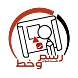 Telegram profile photo for مبدعون_رسم وخط