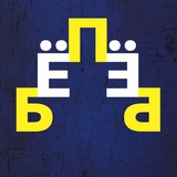 Telegram profile photo for БереснЁв Пишет | БЁП
