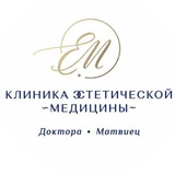 Telegram profile photo for Клиника Доктора Матвиец🌹
