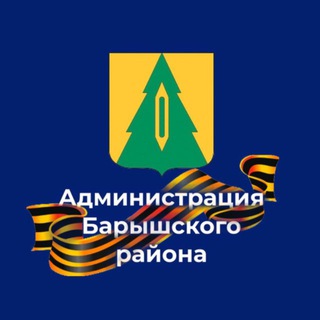 Telegram profile photo for Администрация Барышского района