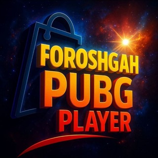 Telegram profile photo for فروشگاه پابجی پلیر