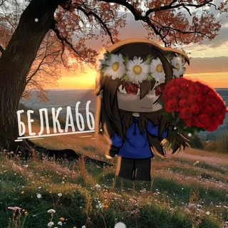 Telegram profile photo for 🌹 ⲃⲉⳑⲕⲁ Ⲕⲁⲋⲋⲁⲛⲇʀⲁ666🐿