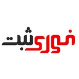 Telegram profile photo for فوری ثبت