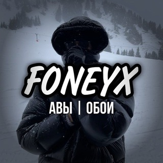 Telegram profile photo for FONEYX АВЫ | ОБОИ