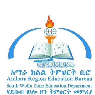 Telegram group profile photo for 📍South Wollo Zone Education Department!!🇪🇹