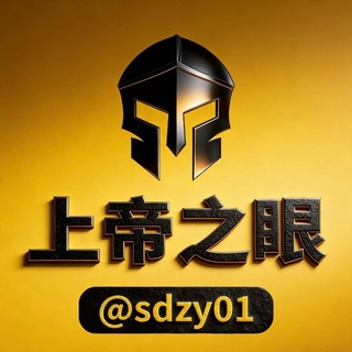 Telegram profile photo for 上帝之眼官方充值频道
