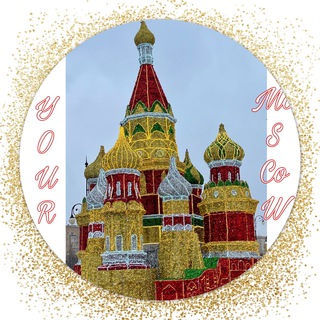 Telegram profile photo for your_moscow_