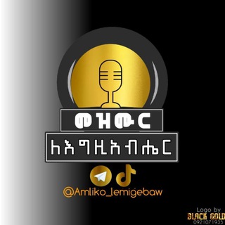 Telegram profile photo for መዝሙር ለእግዚአብሔር✝️