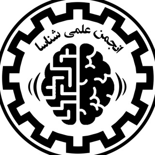 Telegram profile photo for انجمن علمی شناسا