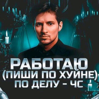 Telegram profile photo for вич продает