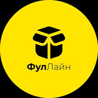 Telegram profile photo for Фулфилмент «ФулЛайн» | FBO, FBS для Wildberries, Ozon, Я. Маркет
