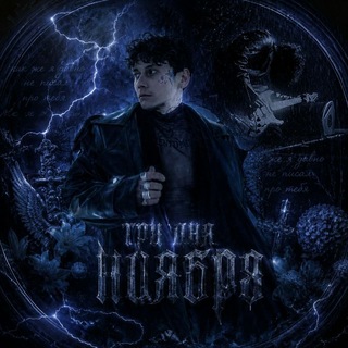 Telegram profile photo for ᴛρᥙ дня н᧐яδρя. #𝑎𝑟𝑐ℎ𝑖𝑣𝑒𝑚𝑒𝑚𝑜𝑟𝑖𝑒𝑠