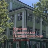 Telegram profile photo for Краевая клиническая психиатрическая больница