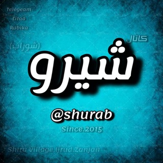 Telegram profile photo for ✨Shiru💫شیرو💥