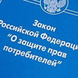 Telegram profile photo for Клиент всегда прав! Защита прав потребителей