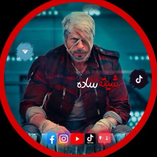Telegram profile photo for شێــتە ســـــاد❤️🙂