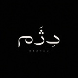 Telegram profile photo for Dezham Music
