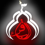 Telegram profile photo for موكب الامام الباقر ع