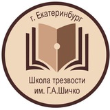 Telegram profile photo for ШТШ LIVE (Школа Трезвости Шичко)