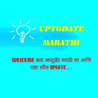 Telegram profile photo for UpToDateMarathi