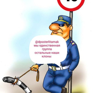 Telegram profile photo for Анти Гаи Стерлитамак