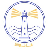 Telegram profile photo for Fanousacademy