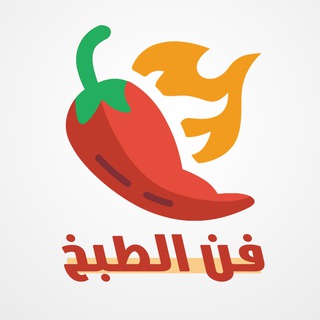 Telegram profile photo for فن الطبخ 🍕