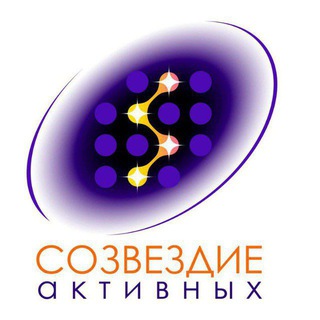 Telegram profile photo for СОЗВЕЗДИЕ✨АКТИВНЫХ