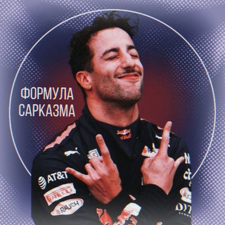 Telegram profile photo for Формула Сарказма