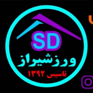 Telegram profile photo for «فروشگاه ورزشیراز»تجهیزات اکبندواستوک (کوهنوردی_غواصی)