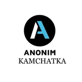 Telegram profile photo for Камчатка Аноним 18+