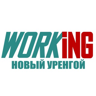 Telegram profile photo for НОВЫЙ УРЕНГОЙ Работа