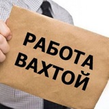 Telegram profile photo for Вахта Работа