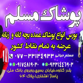 Telegram profile photo for moslem TRADING
